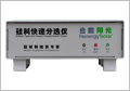 Quick Silicon Discriminator:HS-QSD